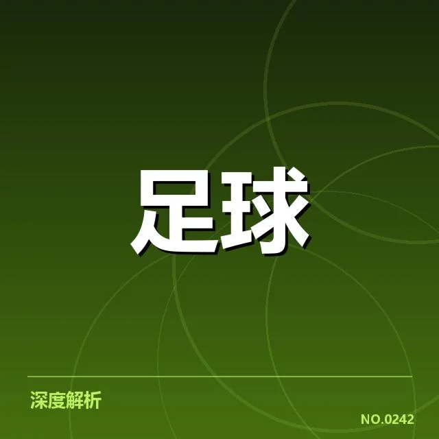 曼联与曼城争冠关键战前瞻：焦点与疑问在这次激烈对决中逐渐明晰