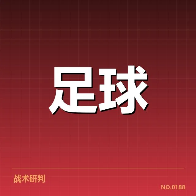 已确认的阵容与近期表现数据