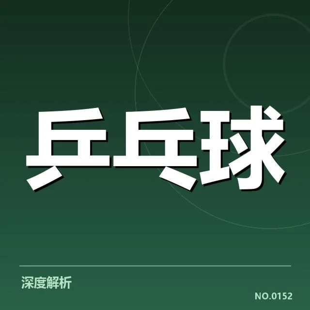 世界排名最新变化背后，主要赛事表现和战略调整引发关注