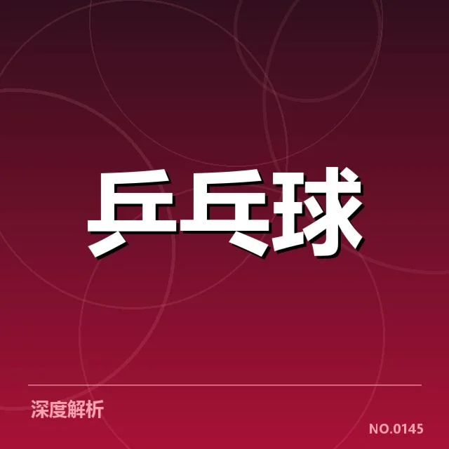 已确认的排名变化情况与主要赛事成绩