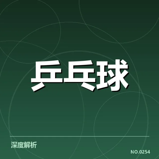核心参赛名单与赛程确认
