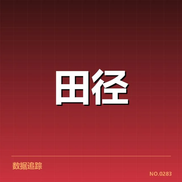 东京马拉松确认的冲刺相关数据