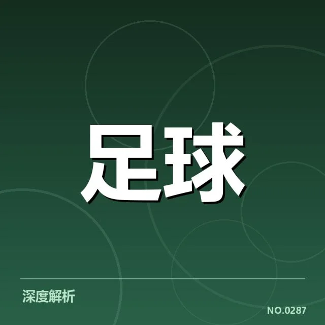 已确认的法甲球场建设项目实况细节