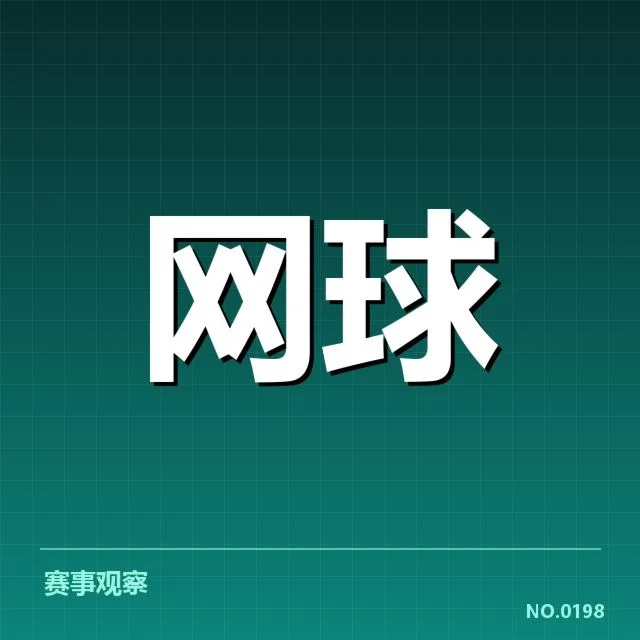 已公布的郑钦文比赛轮次与对手情况