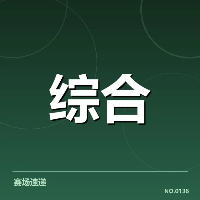 电竞选手收益排行榜:顶尖选手收入差距有何变化