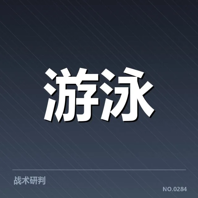 世游泳锦标赛日程：赛事安排有何新变化