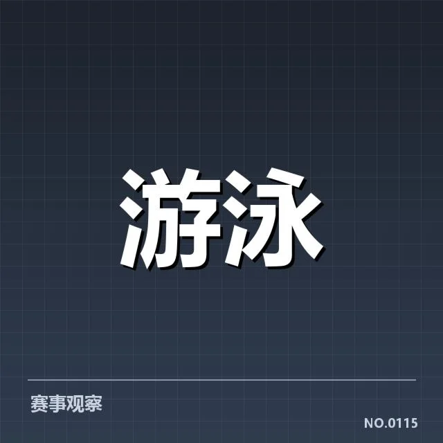 已公布的赛事项目和日程安排