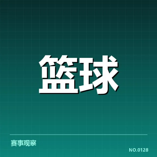 姚明健康状况变化：公众为何持续关注他的康复进展