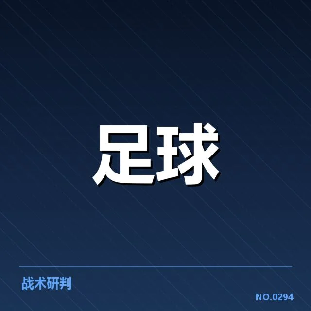 中国国家足球队门将手球判罚争议：裁判公正性与比赛公平性疑问